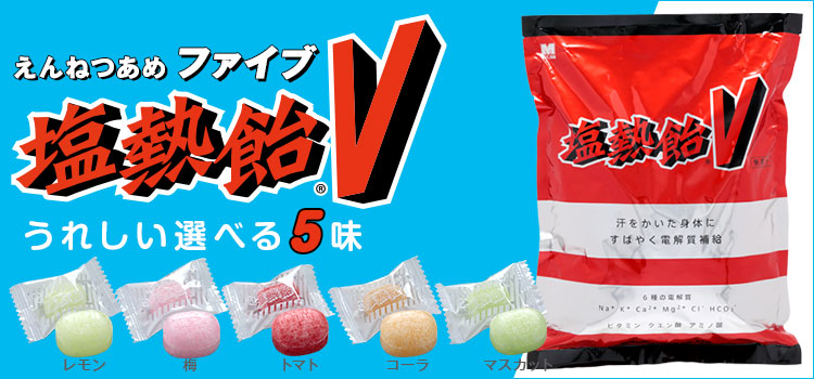 MV