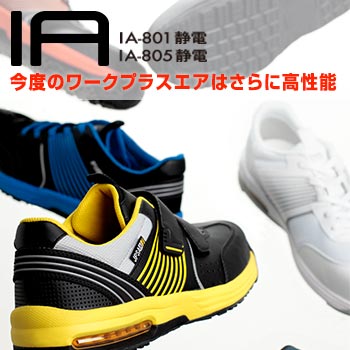 IA 801