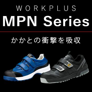 MPNシリーズ