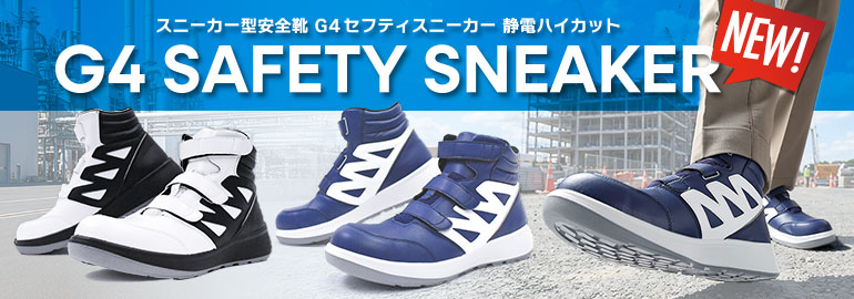 G4 �Z�t�e�B�X�j�[�J�[�Ód�n�C�J�b�g