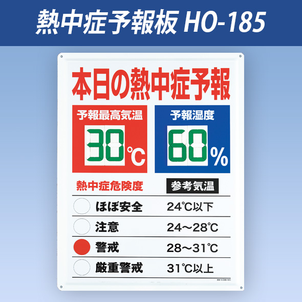 ho-185