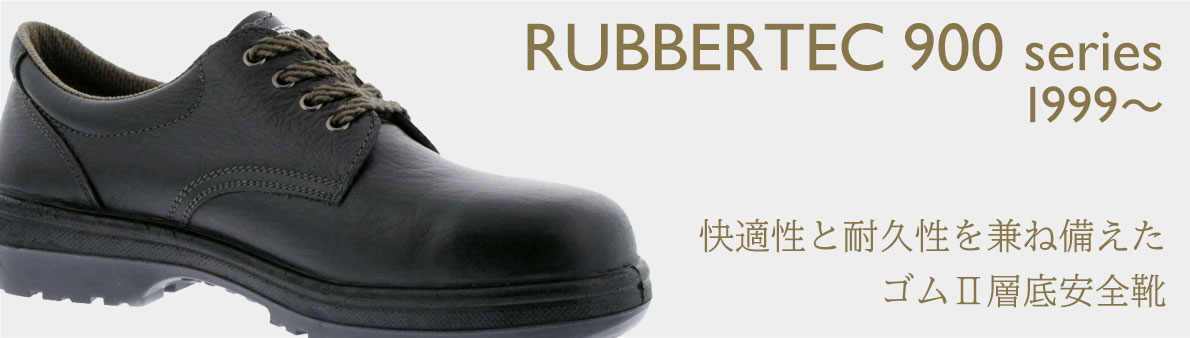 RUBBERTEC 900 series