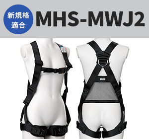 MHS-MWJ2