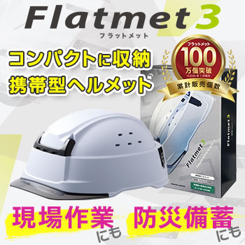 �g�ь^�w�����b�g�@�t���b�g���b�g3