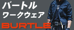 BURTLE