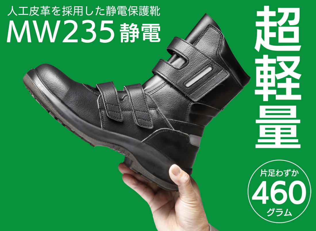 MW235