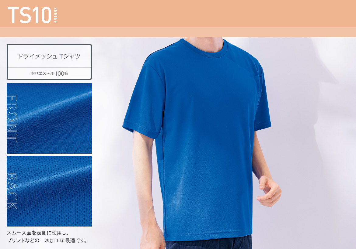 TS10
