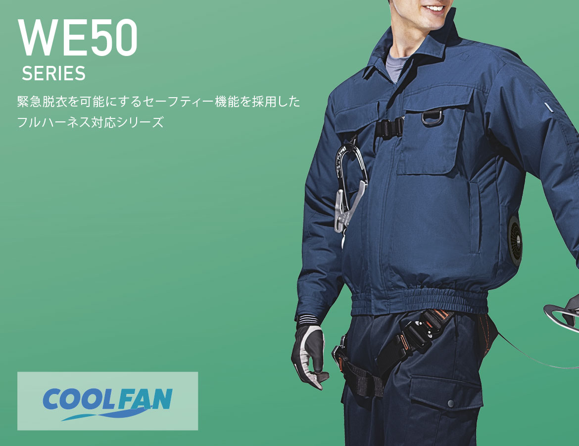 coolfan
