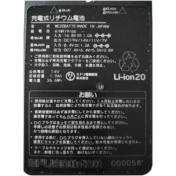 �o�b�e���[����