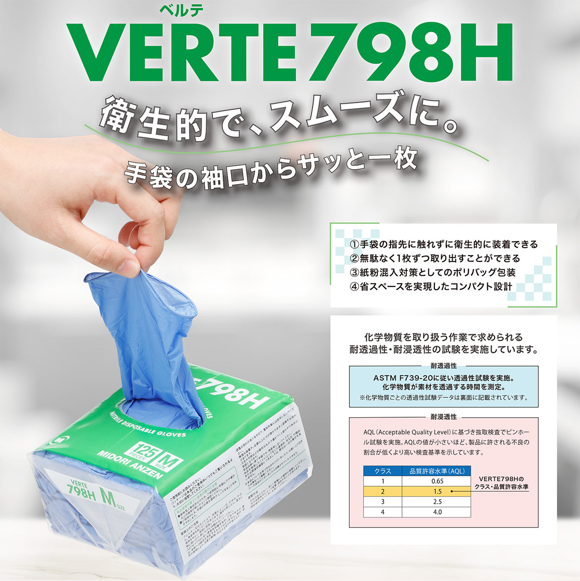 �x���e798H