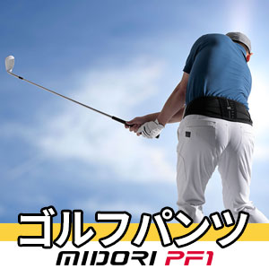 StpcMIDORI-PF1