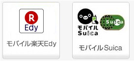 電子マネー